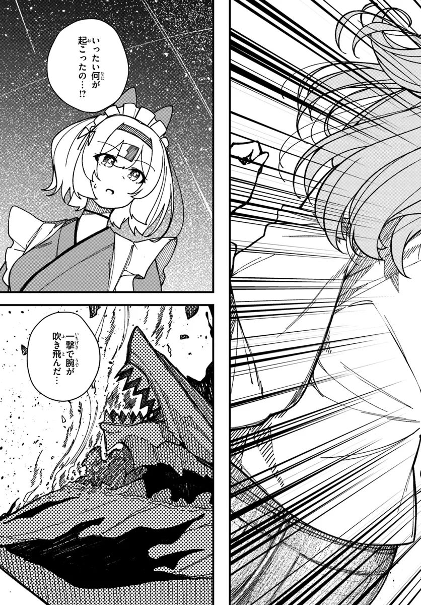Shikisai no Mahou Chapter 15.1 7ページ