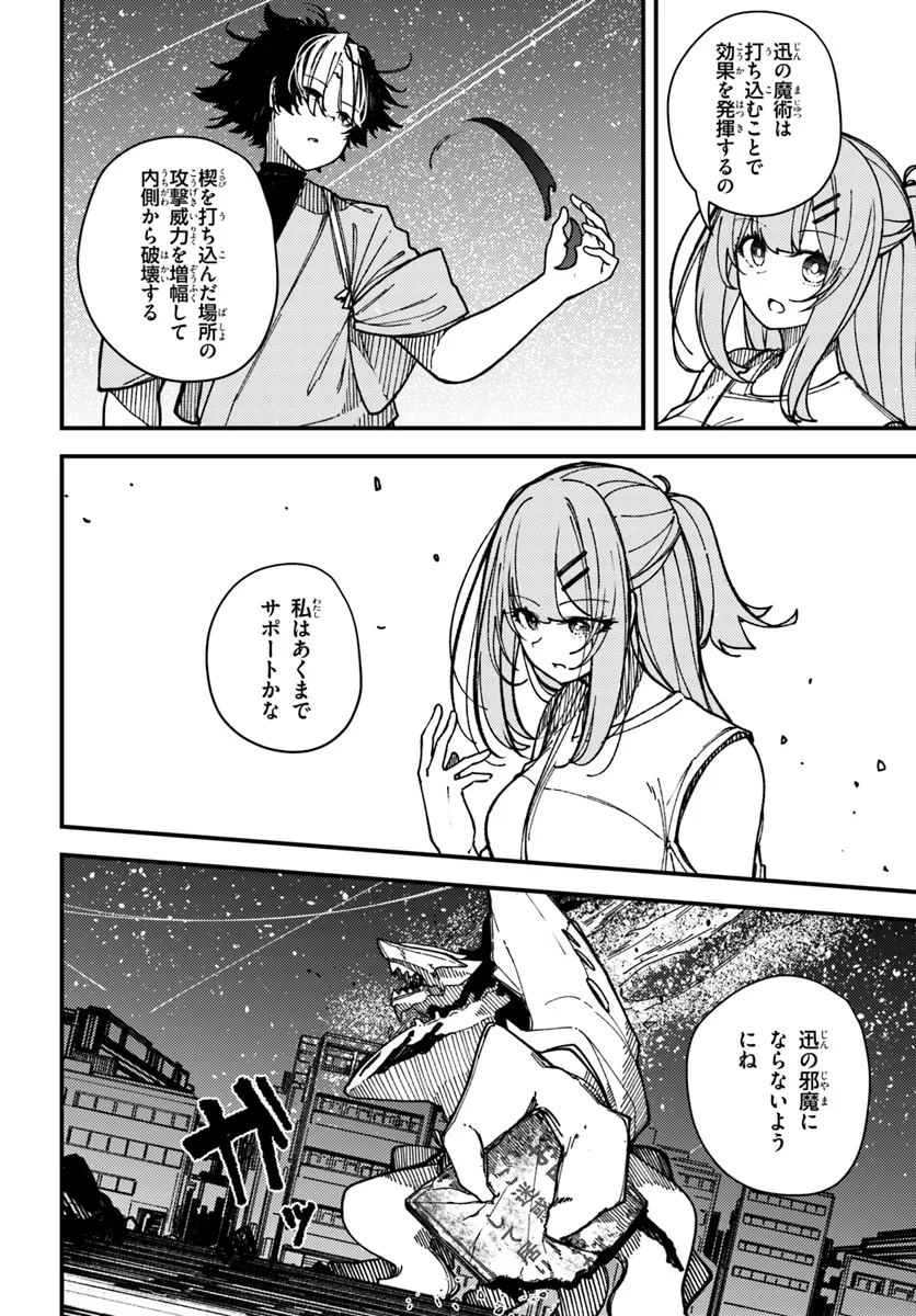 Shikisai no Mahou Chapter 15.1 8ページ