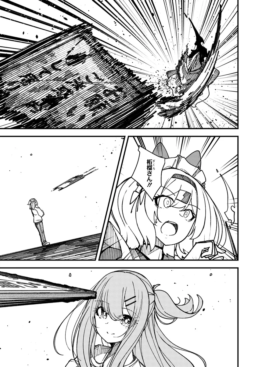 Shikisai no Mahou Chapter 15.1 9ページ