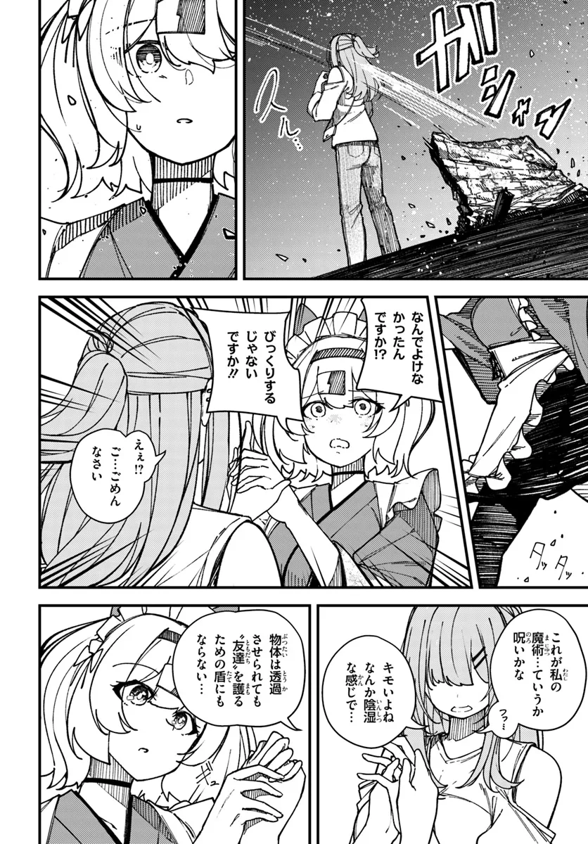Shikisai no Mahou Chapter 15.1 10ページ