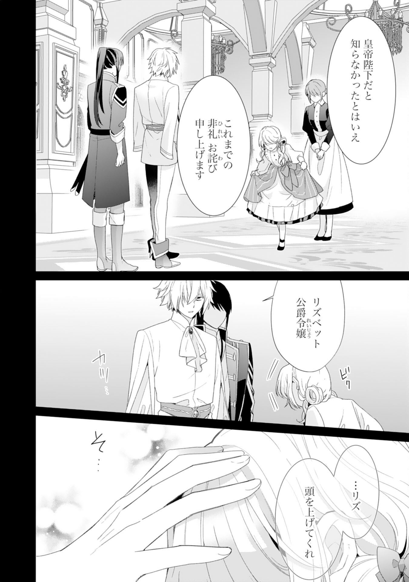 Shiawase Shokudo no Isekai Gohan Chapter 52 12ページ
