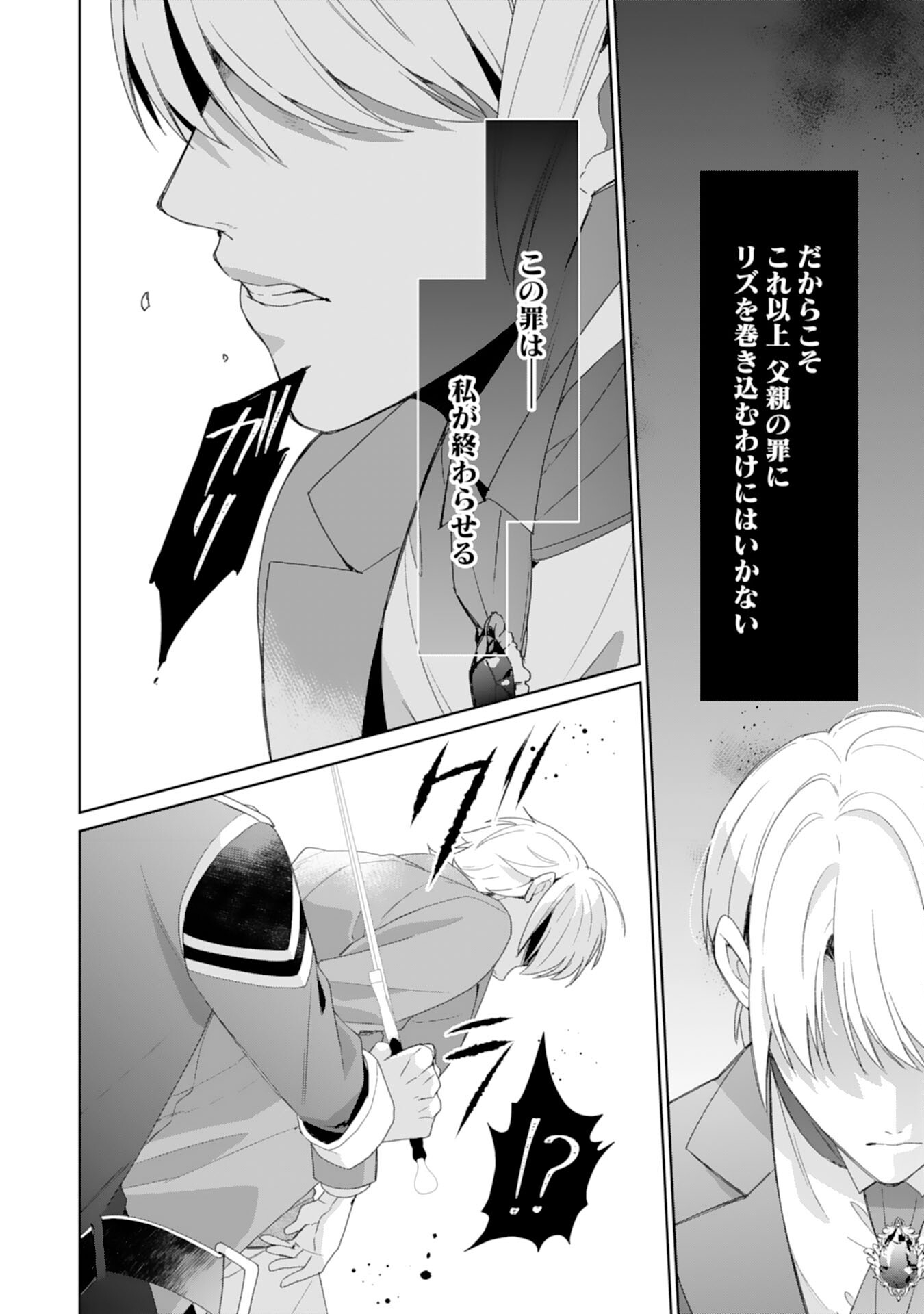 Shiawase Shokudo no Isekai Gohan Chapter 52 20ページ