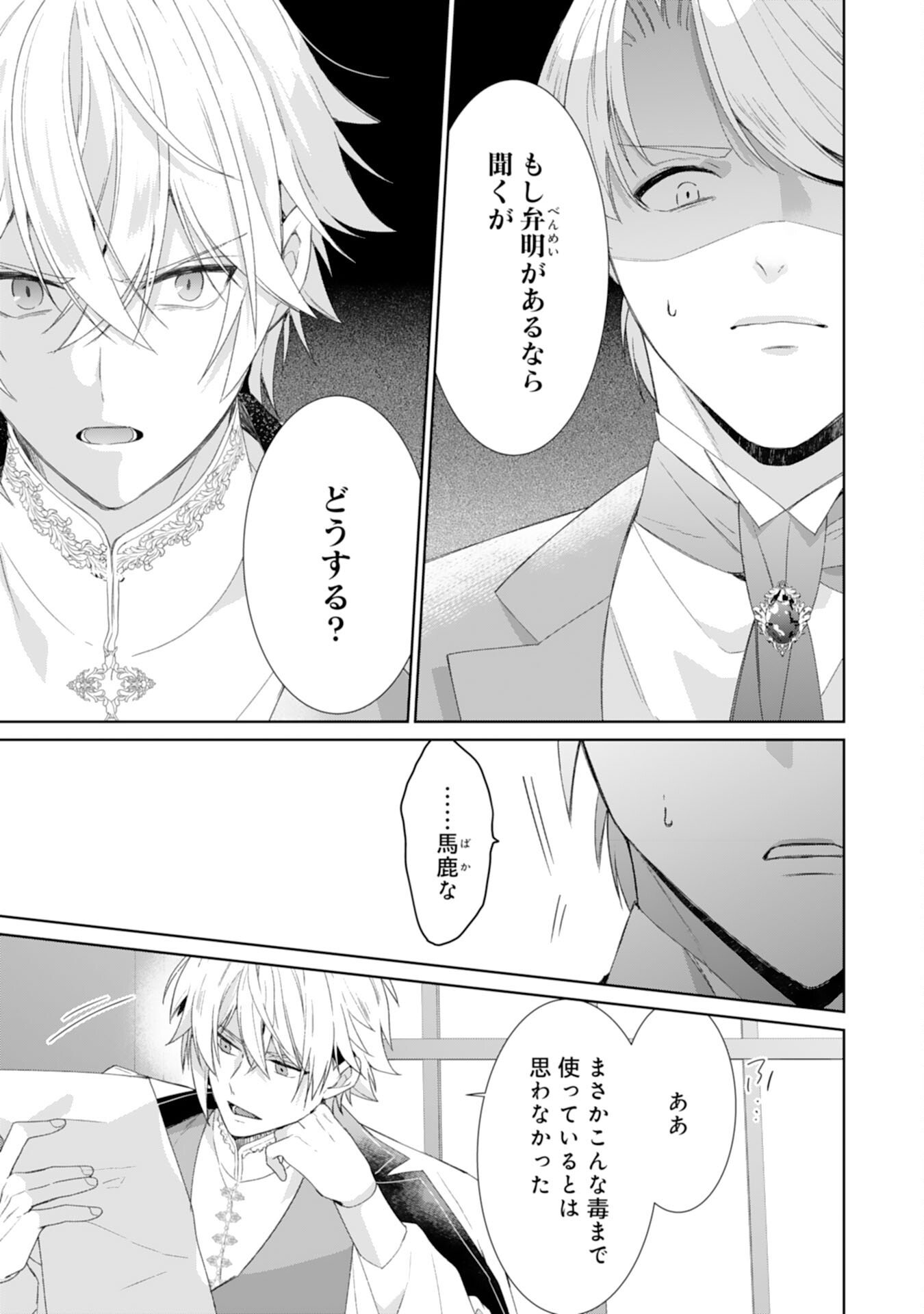Shiawase Shokudo no Isekai Gohan Chapter 52 3ページ