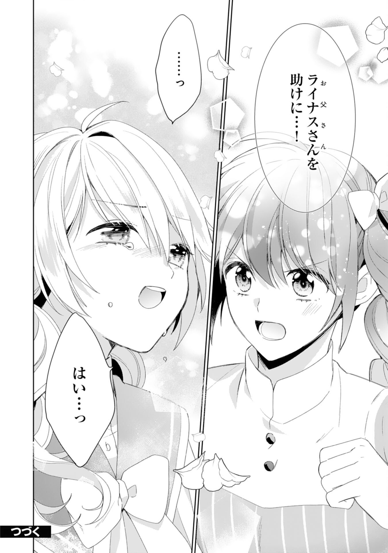 Shiawase Shokudo no Isekai Gohan Chapter 52 26ページ