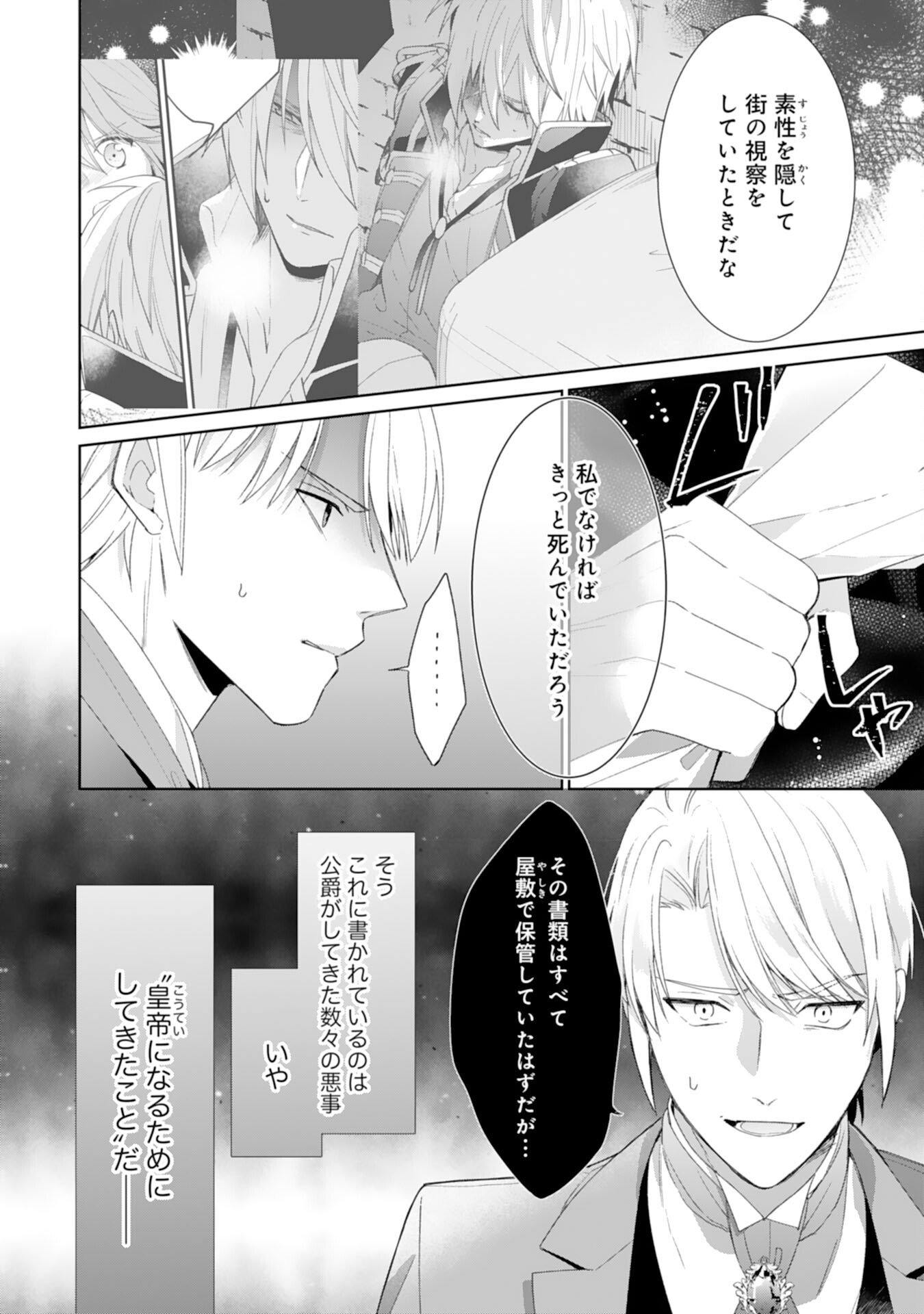 Shiawase Shokudo no Isekai Gohan Chapter 52 4ページ