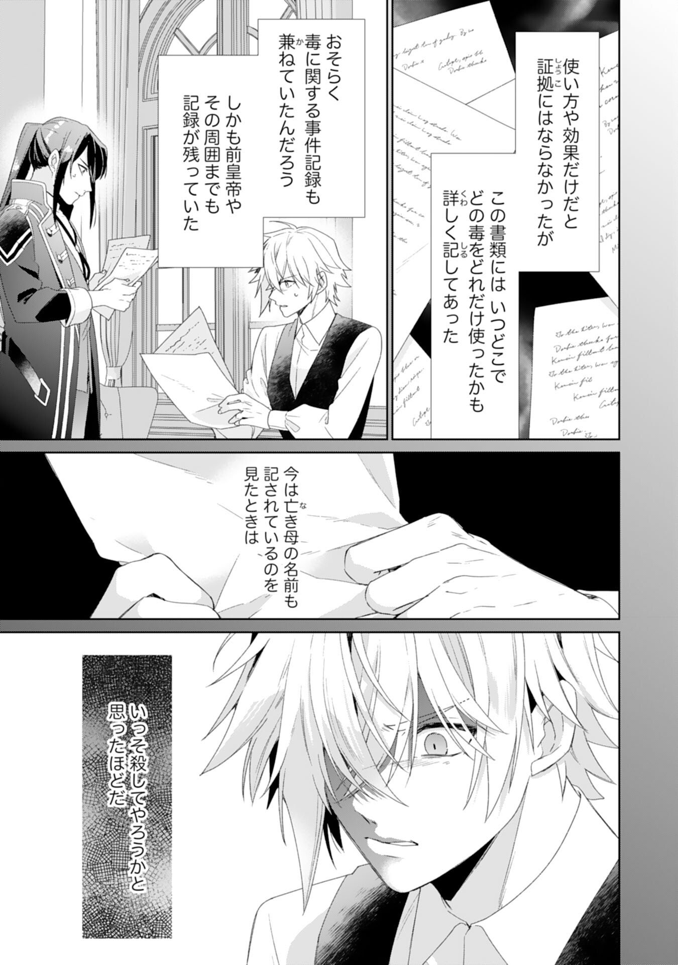 Shiawase Shokudo no Isekai Gohan Chapter 52 5ページ