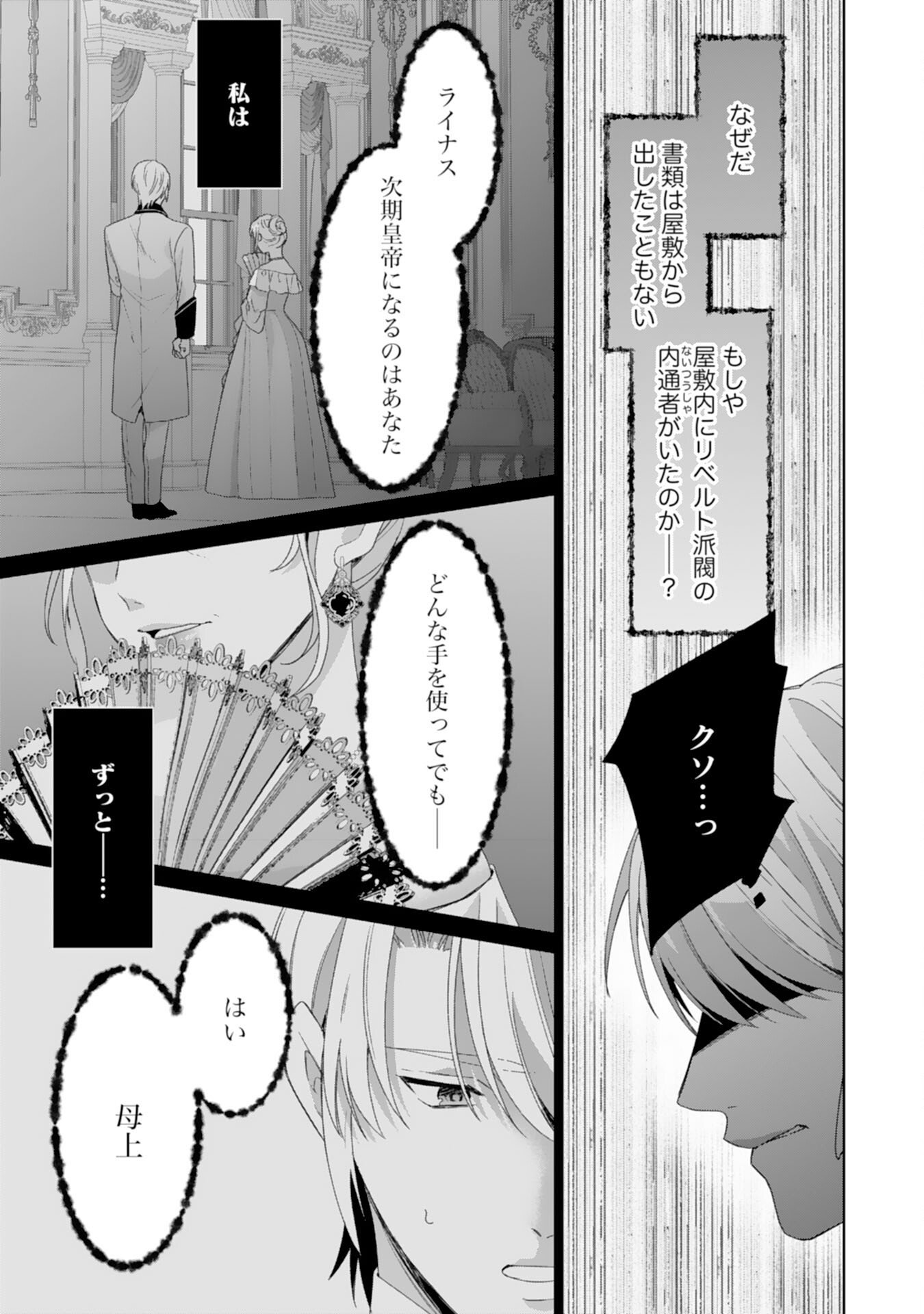 Shiawase Shokudo no Isekai Gohan Chapter 52 7ページ