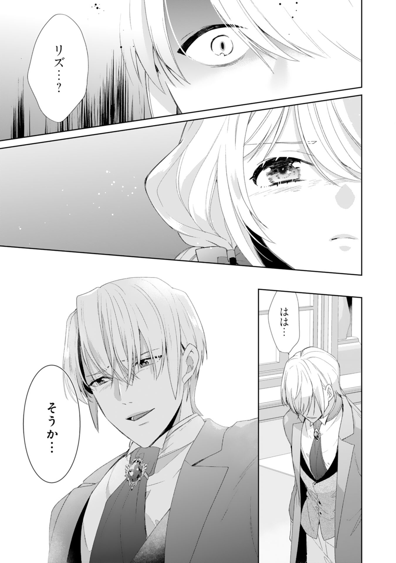 Shiawase Shokudo no Isekai Gohan Chapter 52 10ページ