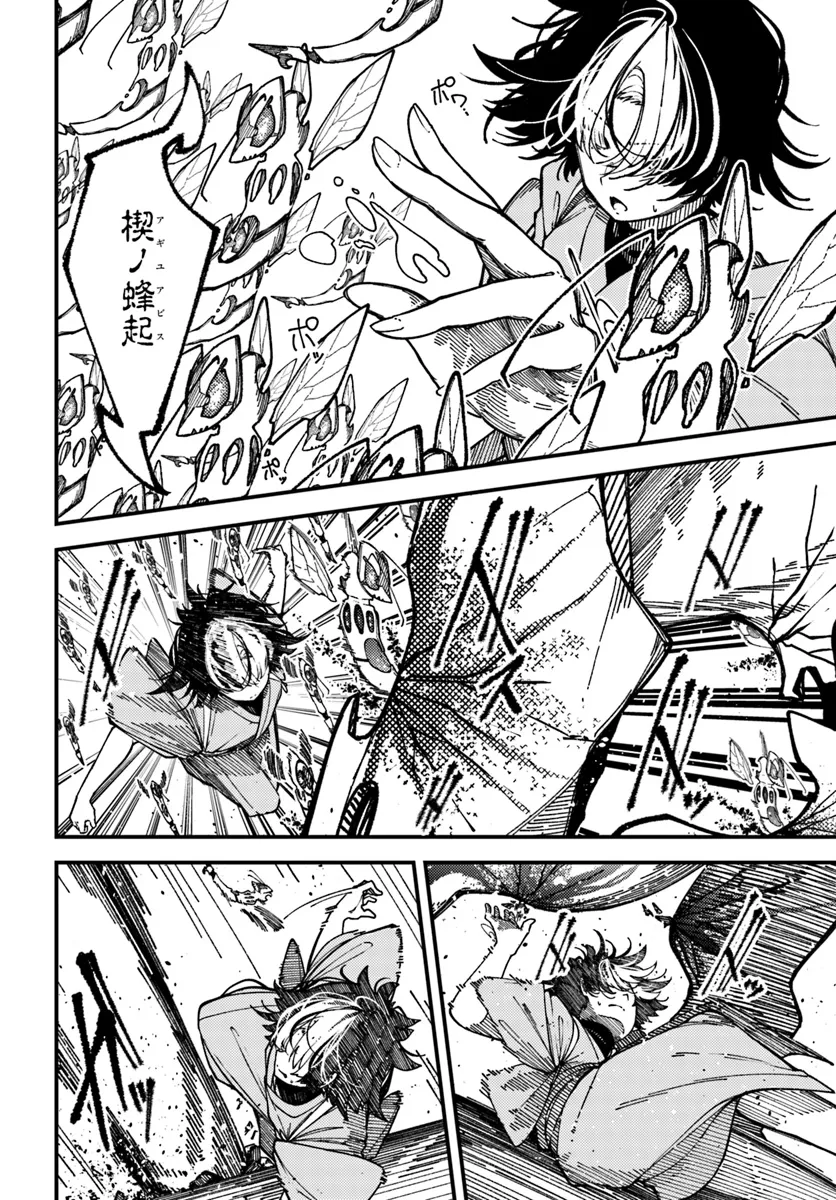 Shikisai no Mahou Chapter 15.2 2ページ