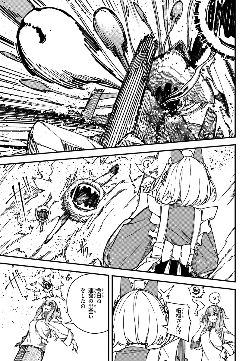 Shikisai no Mahou Chapter 15.2 3ページ
