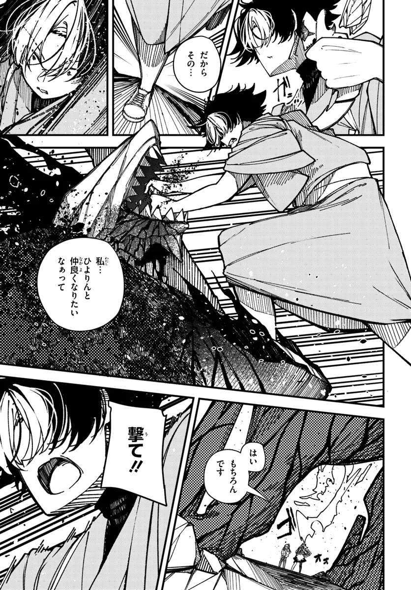Shikisai no Mahou Chapter 15.2 5ページ