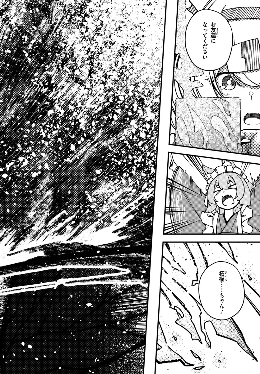 Shikisai no Mahou Chapter 15.2 6ページ