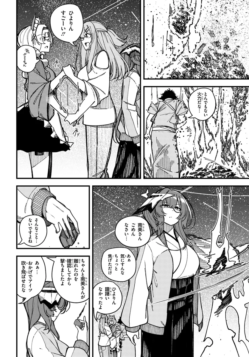 Shikisai no Mahou Chapter 15.2 8ページ