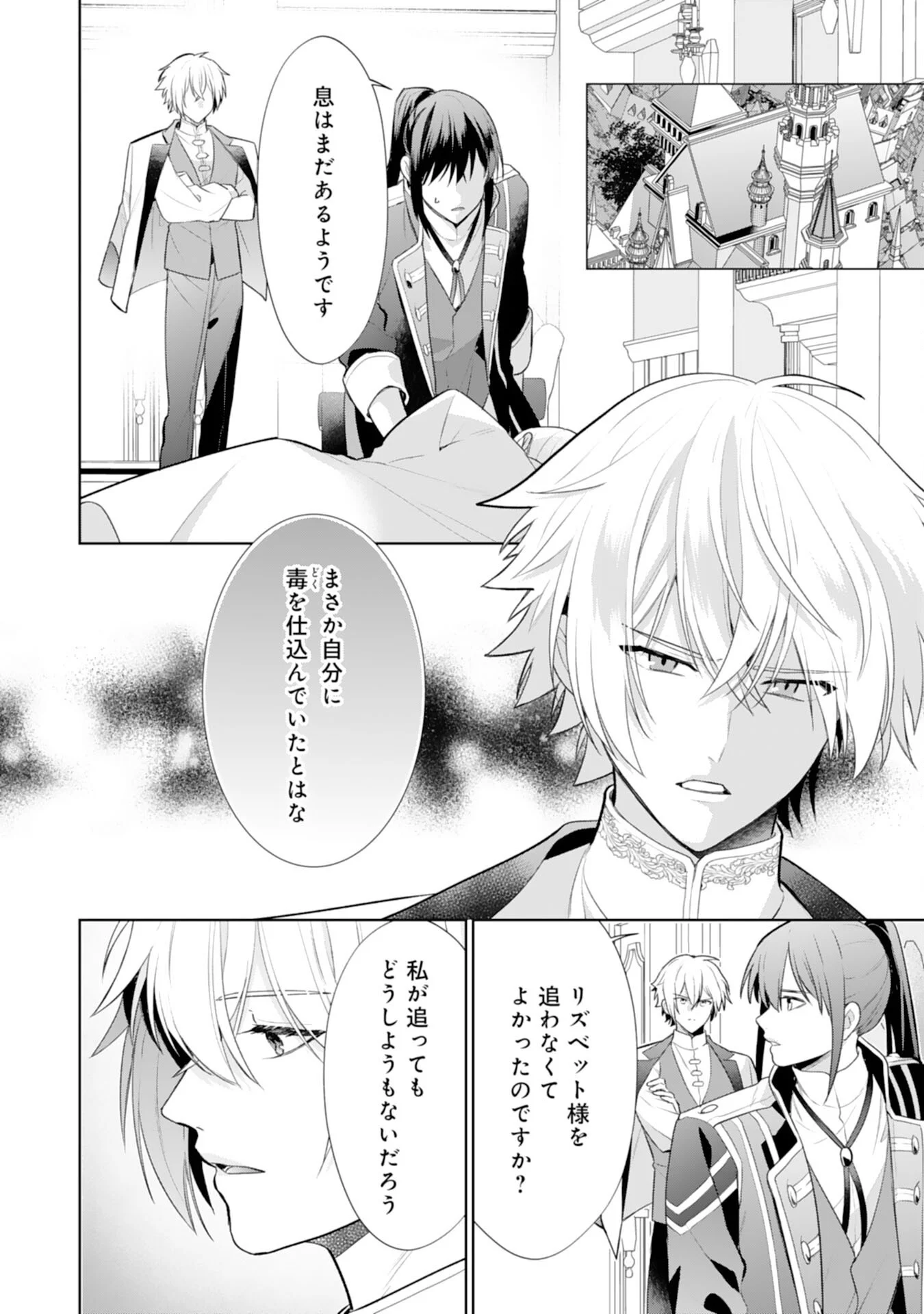 Shiawase Shokudo no Isekai Gohan Chapter 53 2ページ