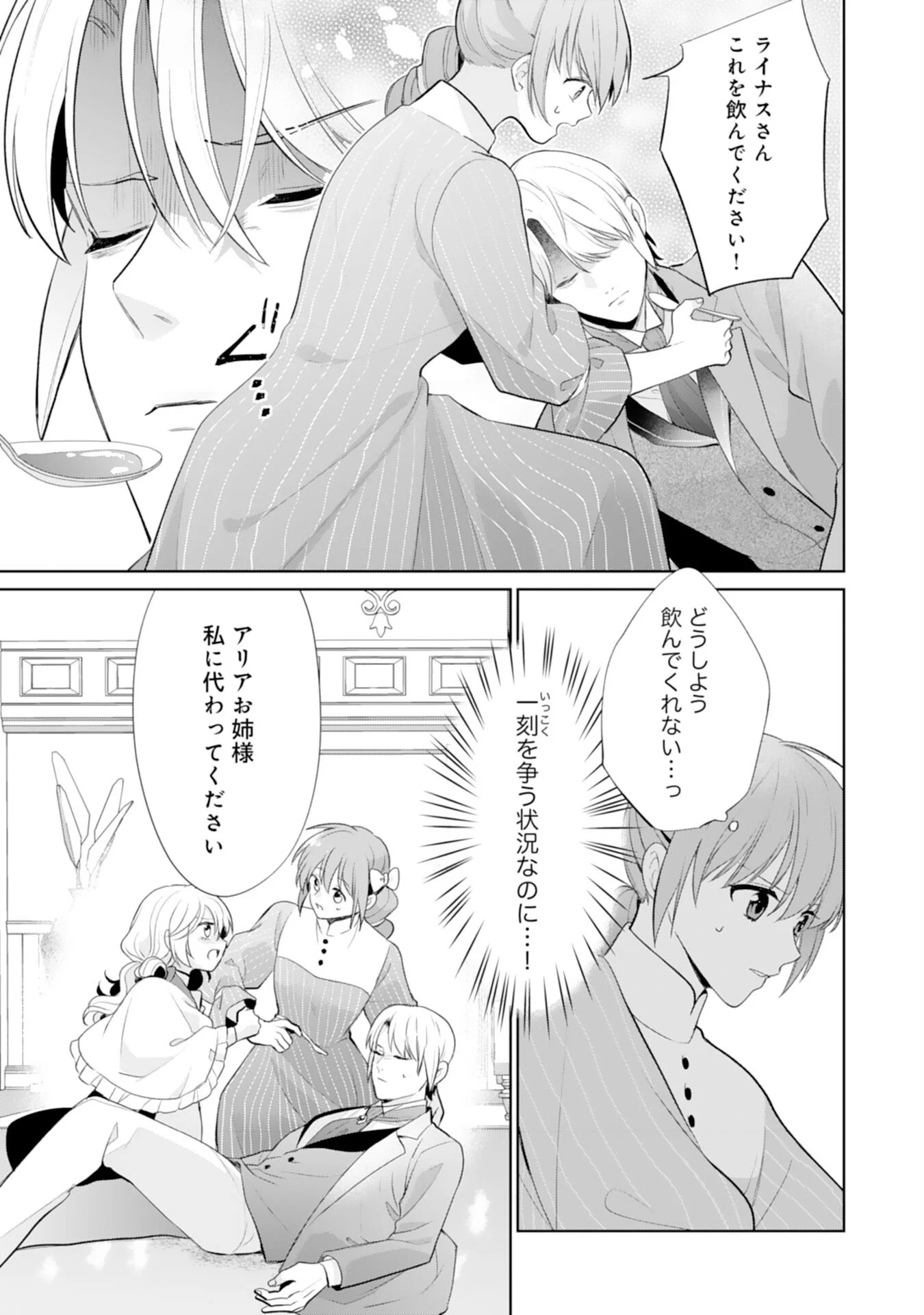 Shiawase Shokudo no Isekai Gohan Chapter 53 13ページ