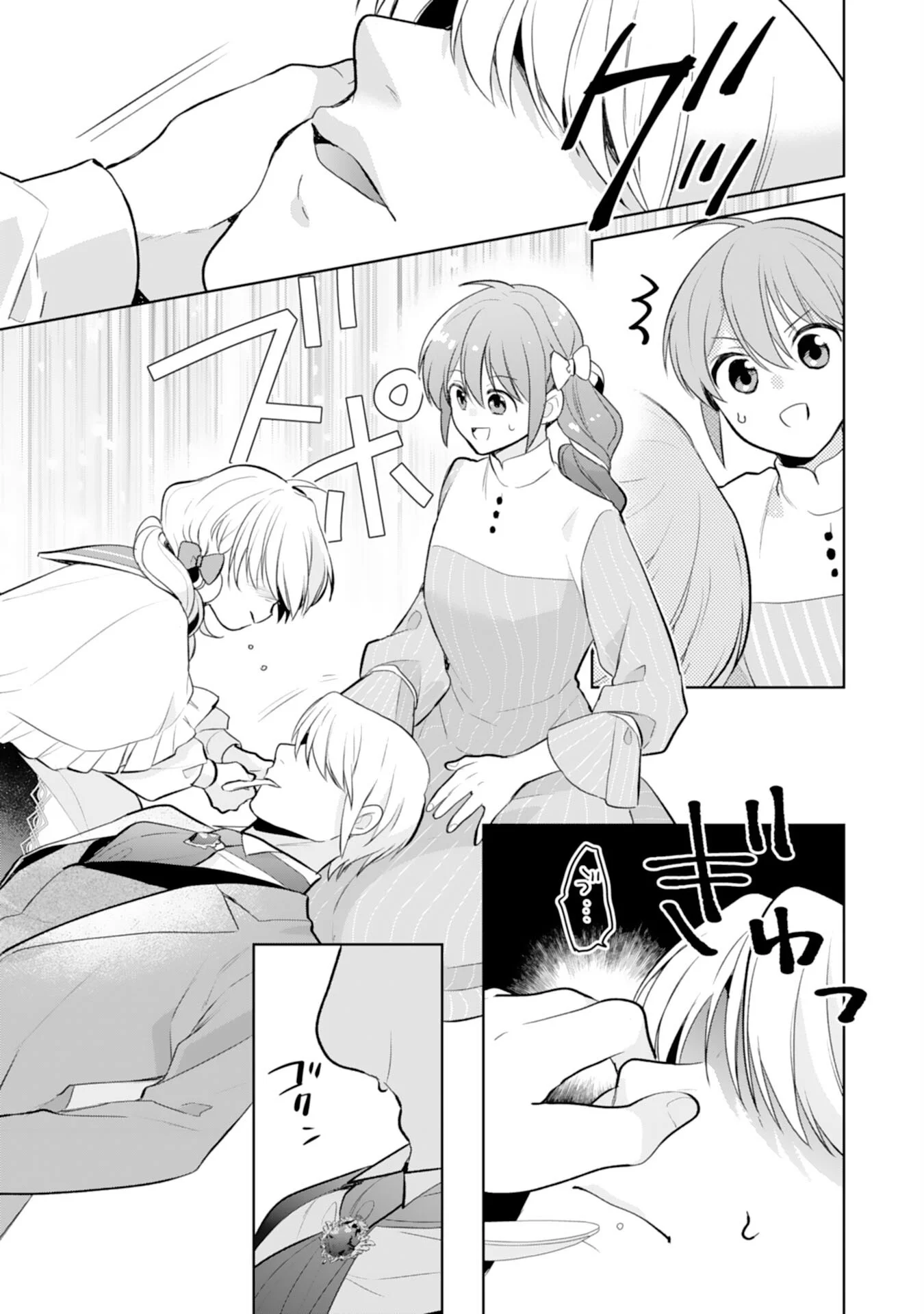 Shiawase Shokudo no Isekai Gohan Chapter 53 15ページ