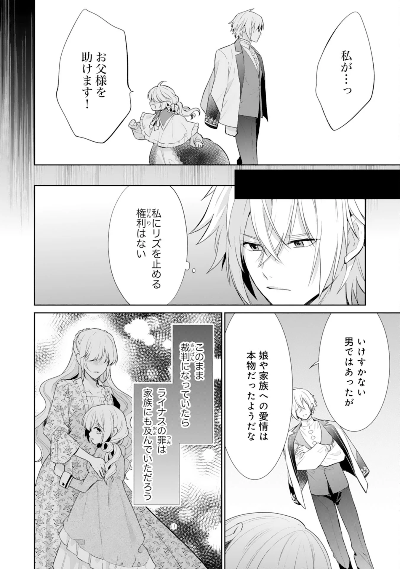 Shiawase Shokudo no Isekai Gohan Chapter 53 4ページ