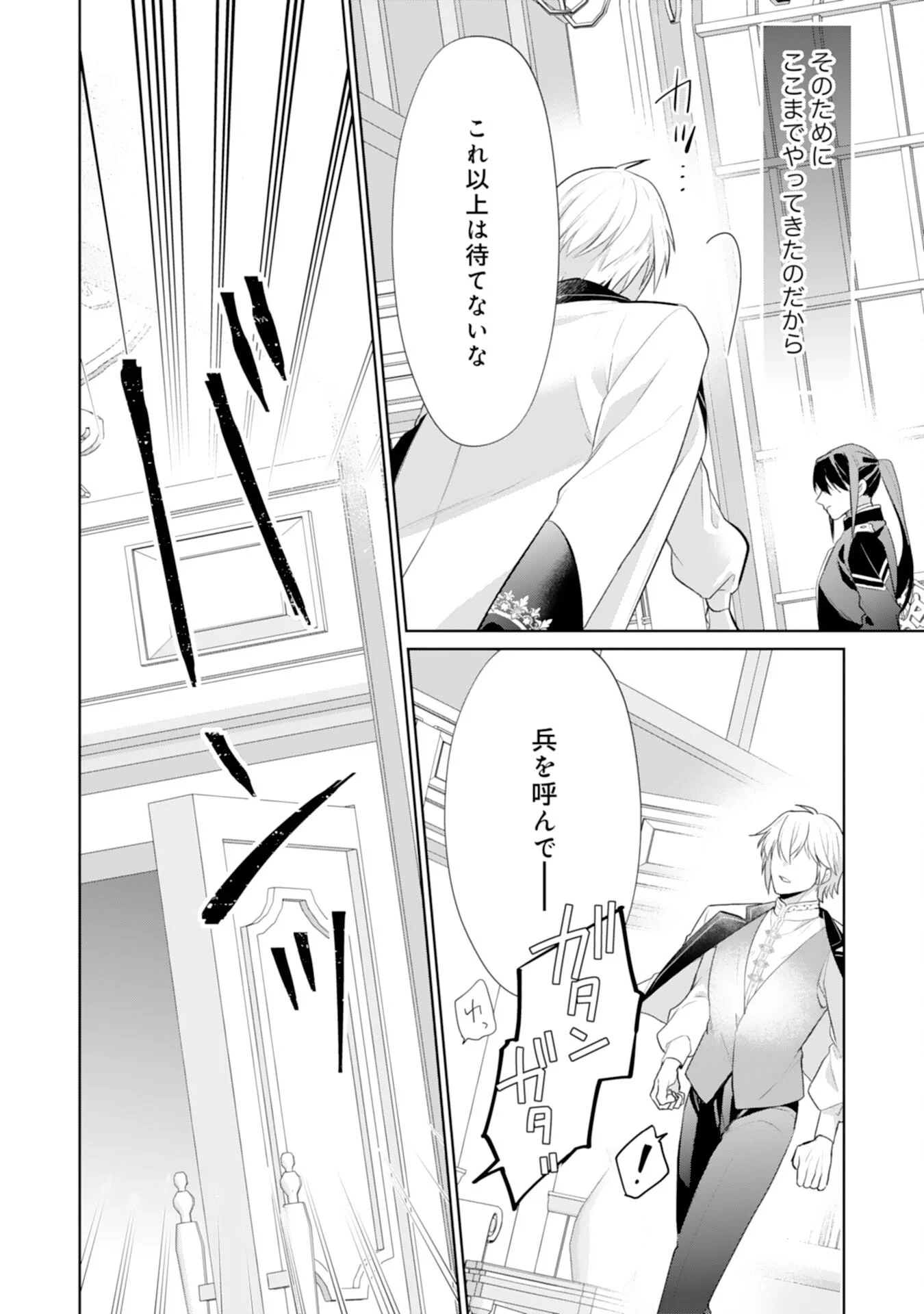 Shiawase Shokudo no Isekai Gohan Chapter 53 8ページ