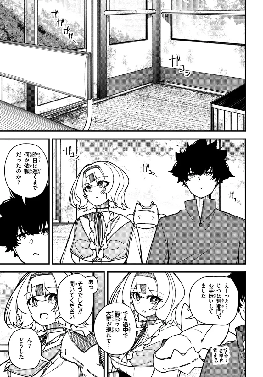 Shikisai no Mahou Chapter 16.1 5ページ