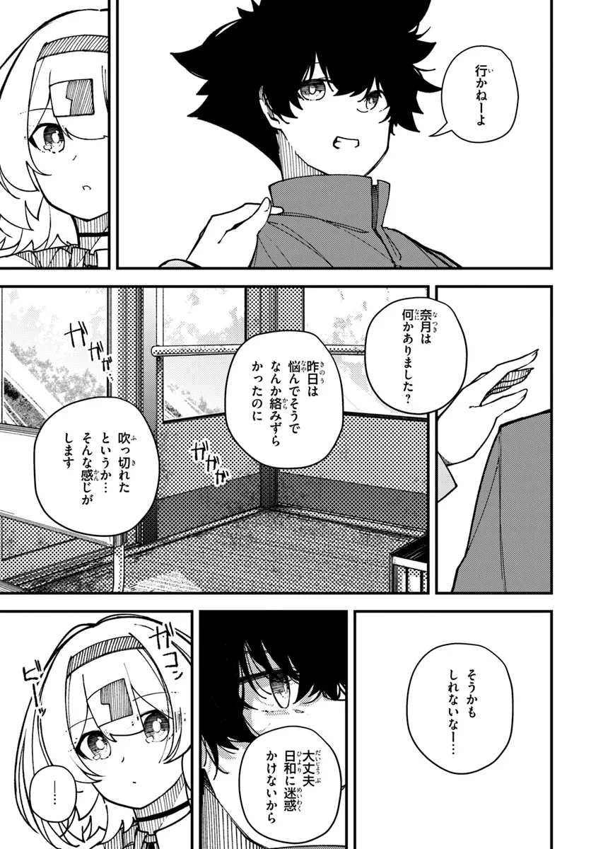 Shikisai no Mahou Chapter 16.1 7ページ