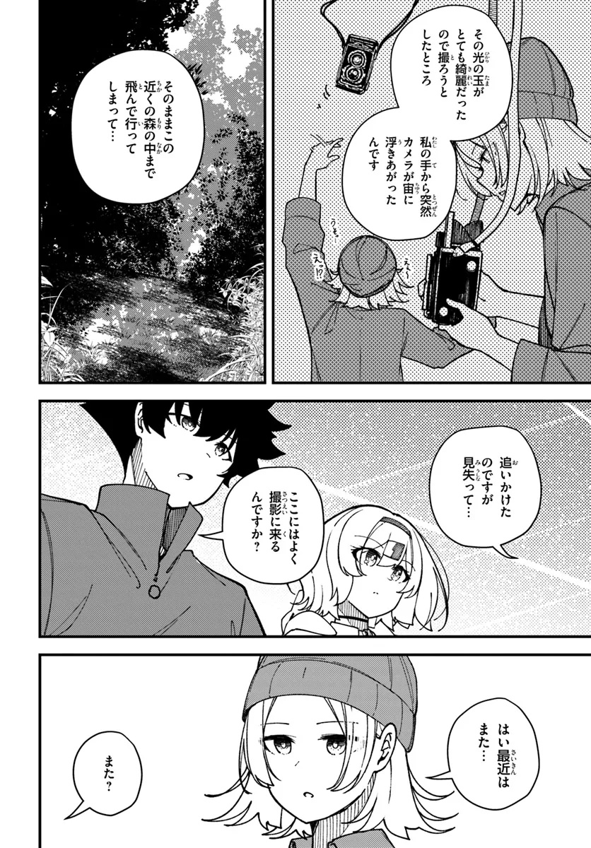 Shikisai no Mahou Chapter 16.2 2ページ