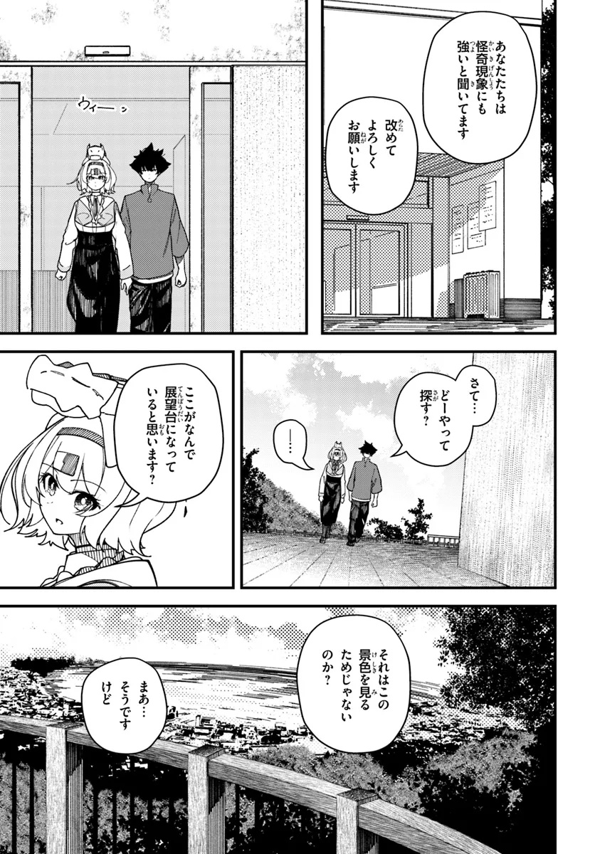 Shikisai no Mahou Chapter 16.2 5ページ