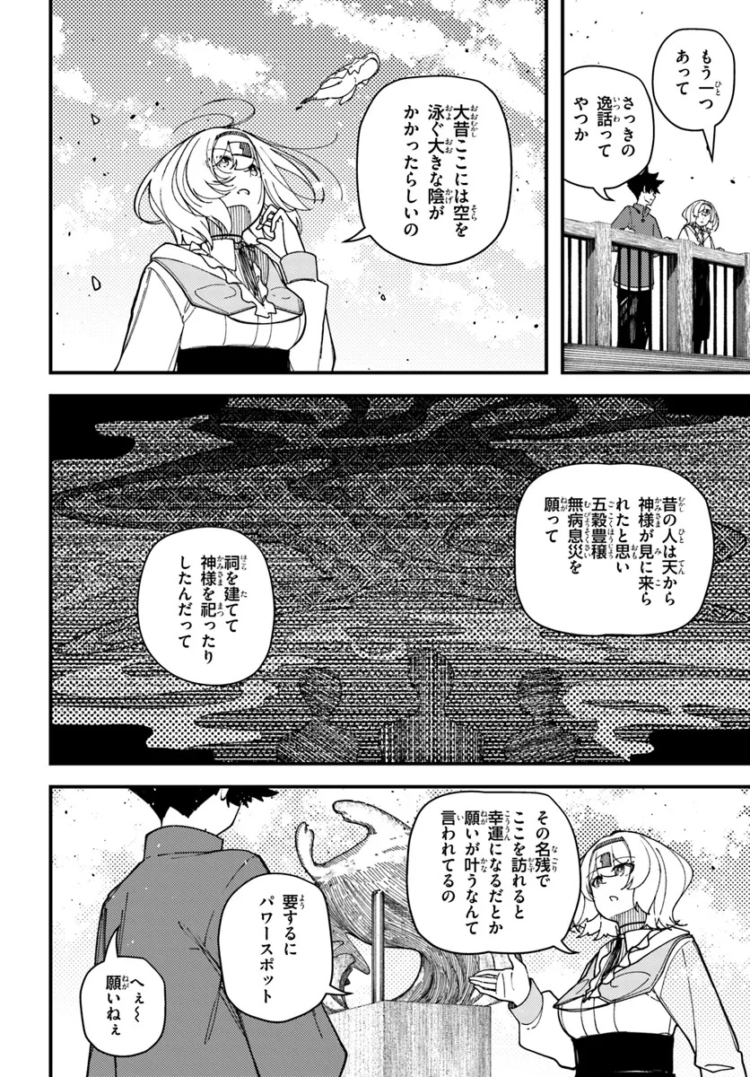 Shikisai no Mahou Chapter 16.2 6ページ