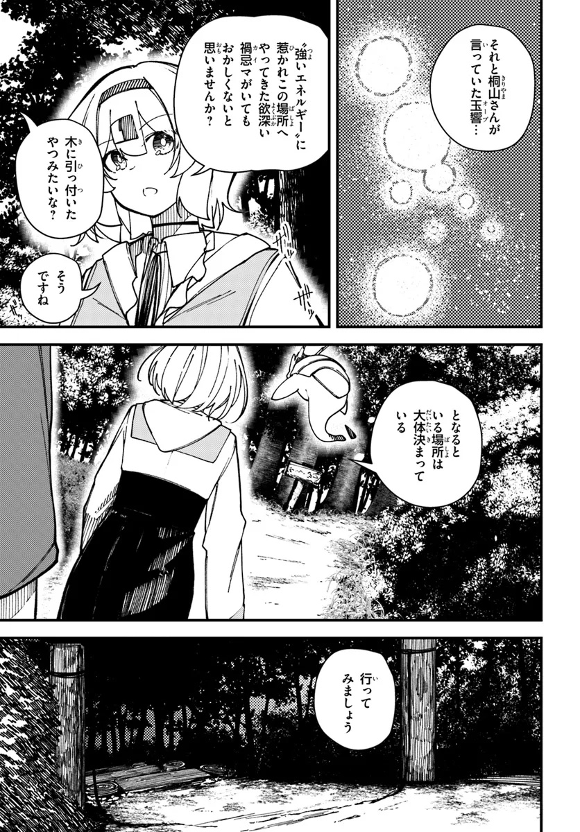 Shikisai no Mahou Chapter 16.2 7ページ