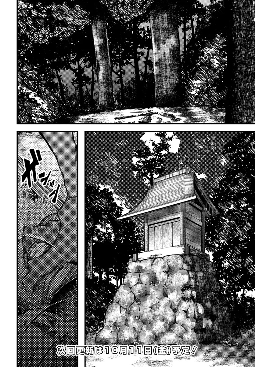 Shikisai no Mahou Chapter 16.2 8ページ