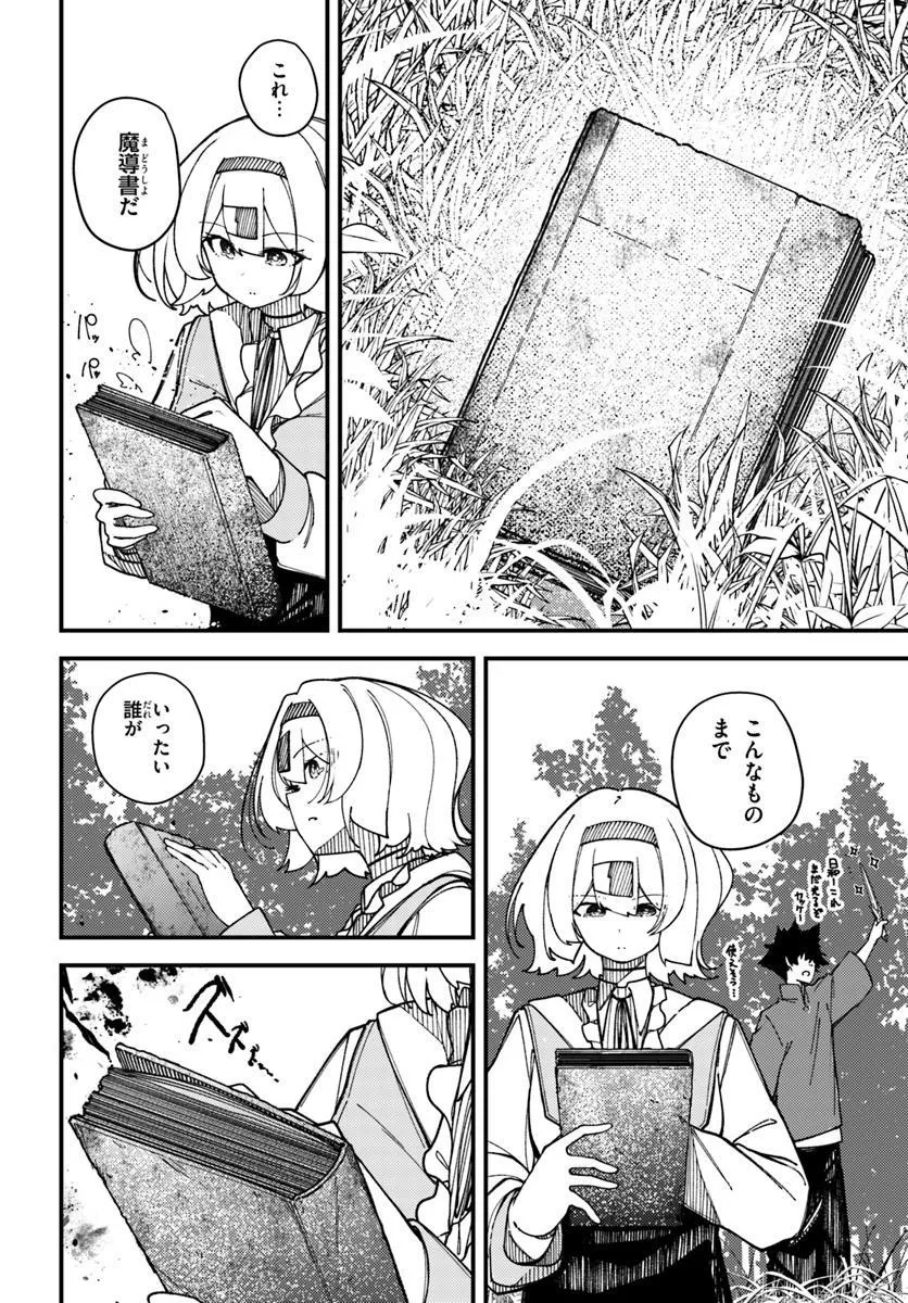 Shikisai no Mahou Chapter 17.1 4ページ