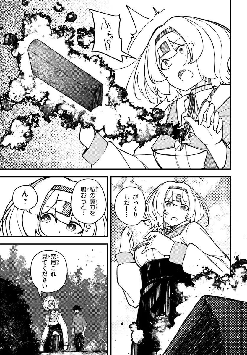 Shikisai no Mahou Chapter 17.1 5ページ