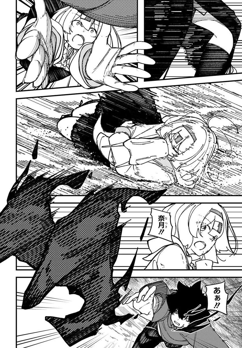 Shikisai no Mahou Chapter 17.2 3ページ