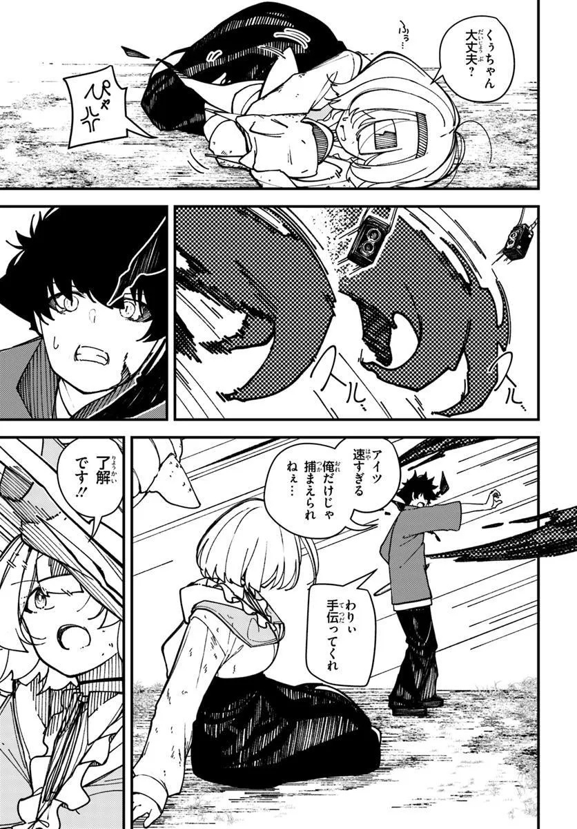 Shikisai no Mahou Chapter 17.2 4ページ