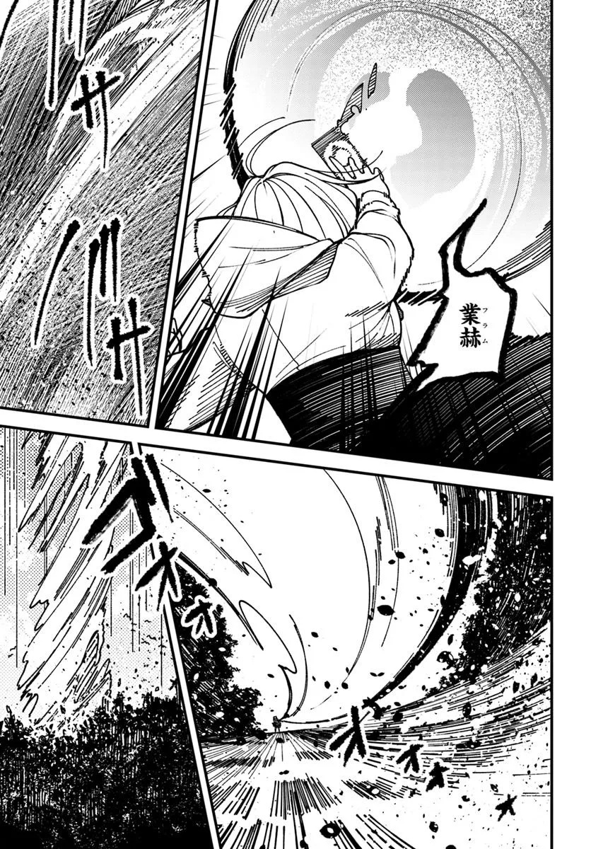 Shikisai no Mahou Chapter 18 11ページ