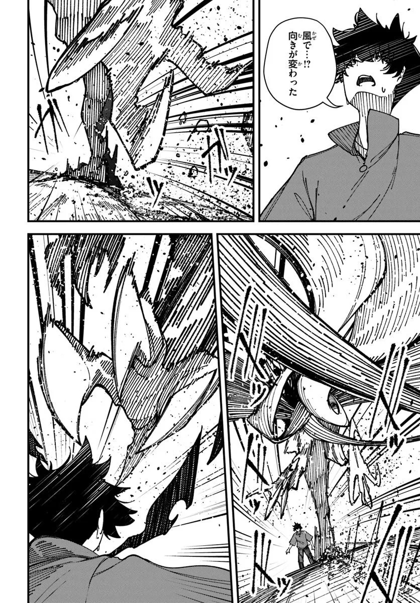 Shikisai no Mahou Chapter 18 12ページ