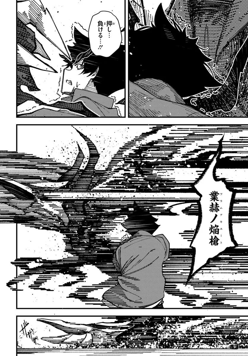 Shikisai no Mahou Chapter 18 14ページ