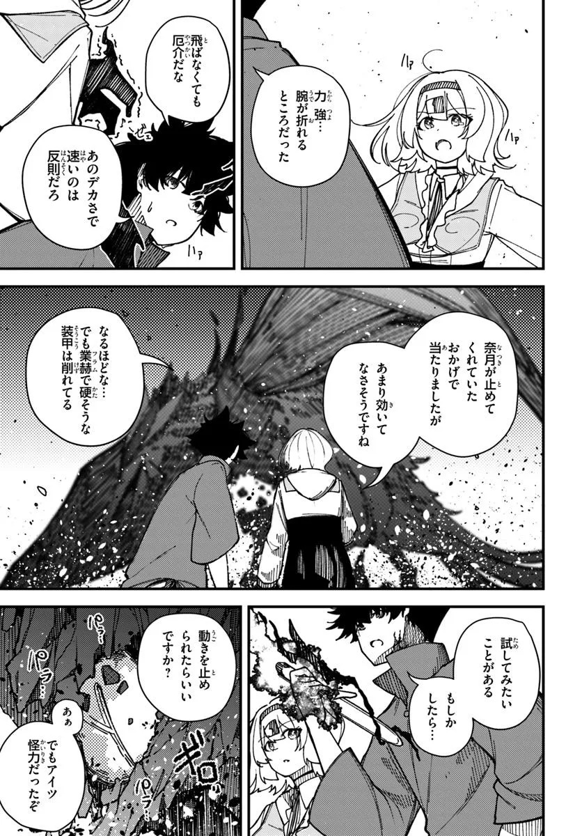Shikisai no Mahou Chapter 18 15ページ