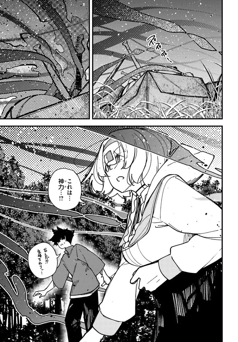 Shikisai no Mahou Chapter 18 3ページ