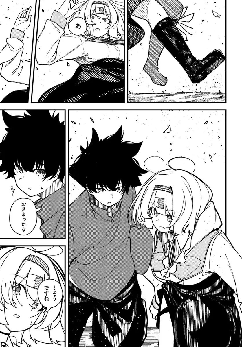Shikisai no Mahou Chapter 18 5ページ
