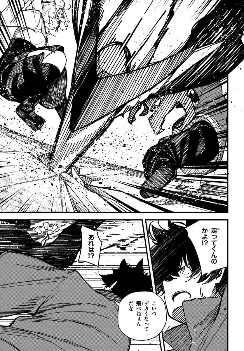 Shikisai no Mahou Chapter 18 7ページ
