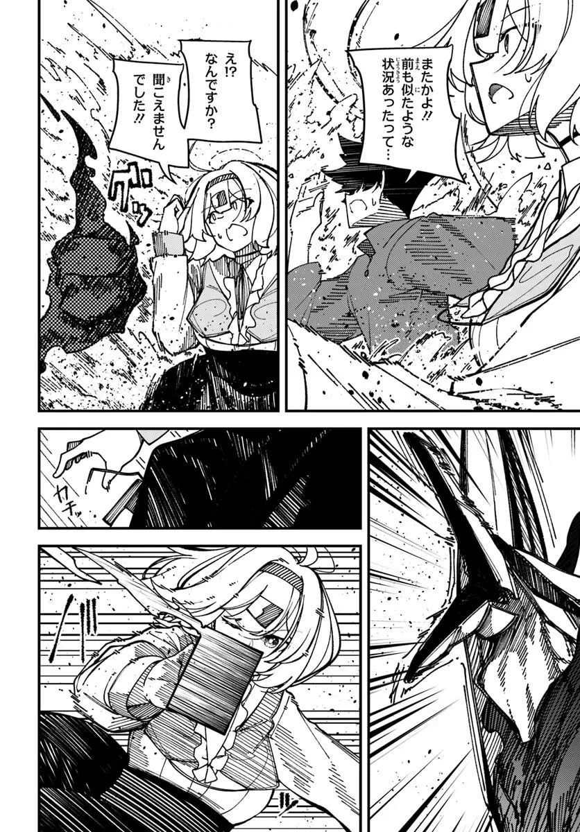 Shikisai no Mahou Chapter 18 10ページ