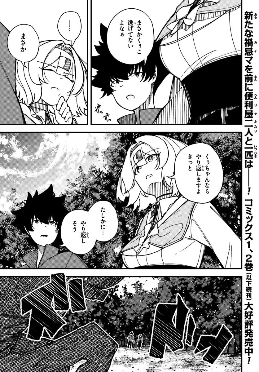 Shikisai no Mahou Chapter 19.1 1ページ