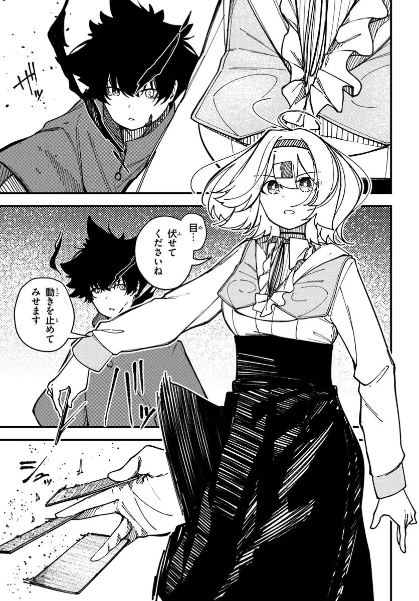 Shikisai no Mahou Chapter 19.1 3ページ