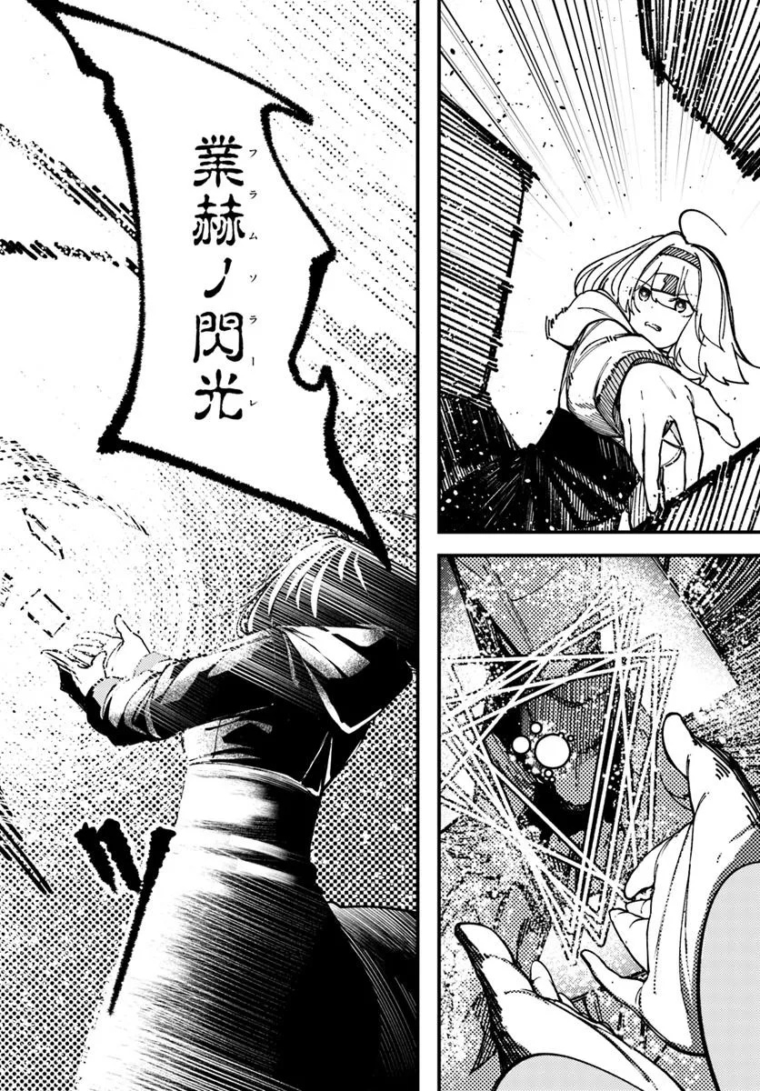Shikisai no Mahou Chapter 19.1 4ページ