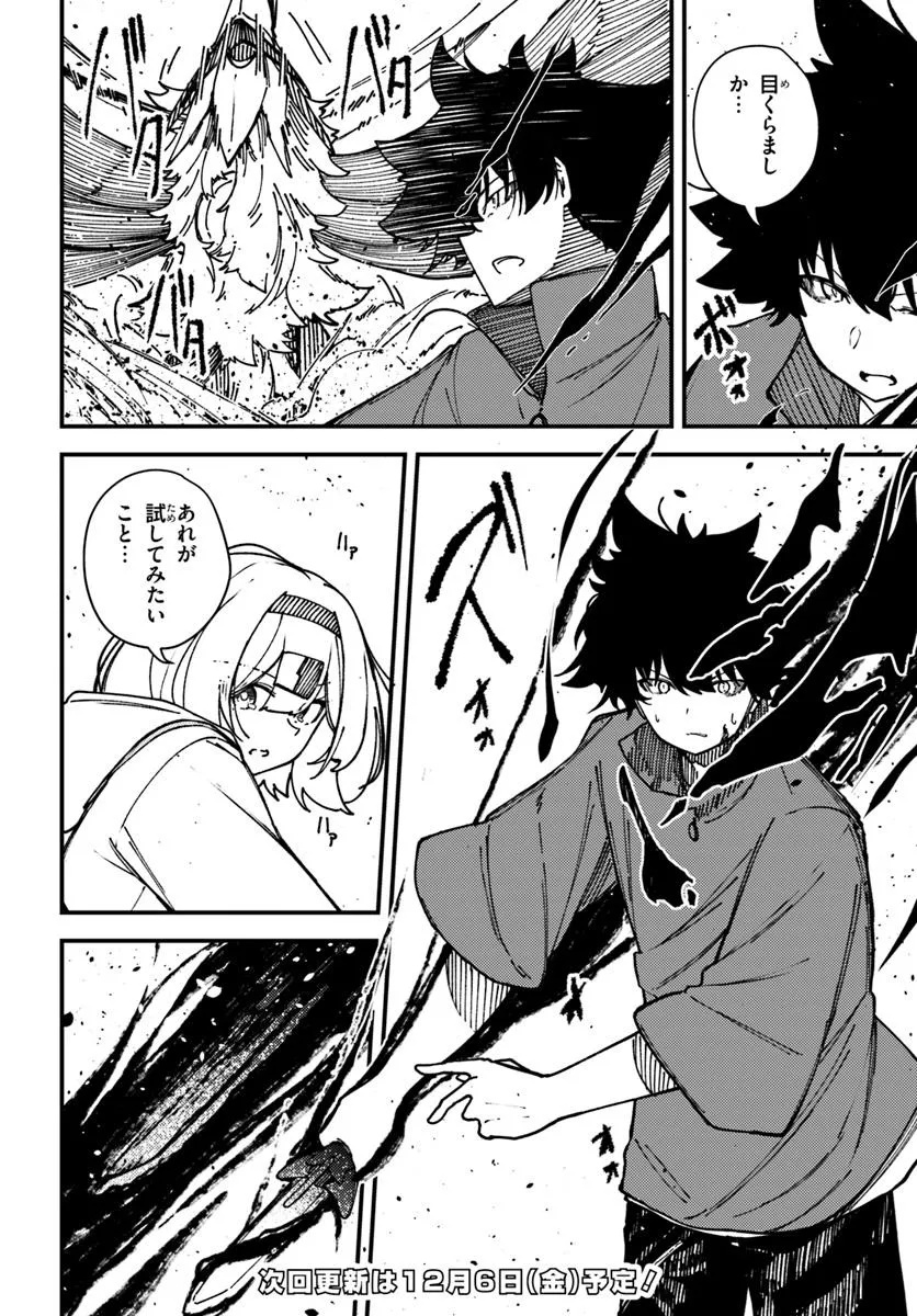 Shikisai no Mahou Chapter 19.1 6ページ