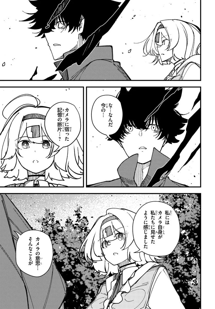 Shikisai no Mahou Chapter 19.2 7ページ