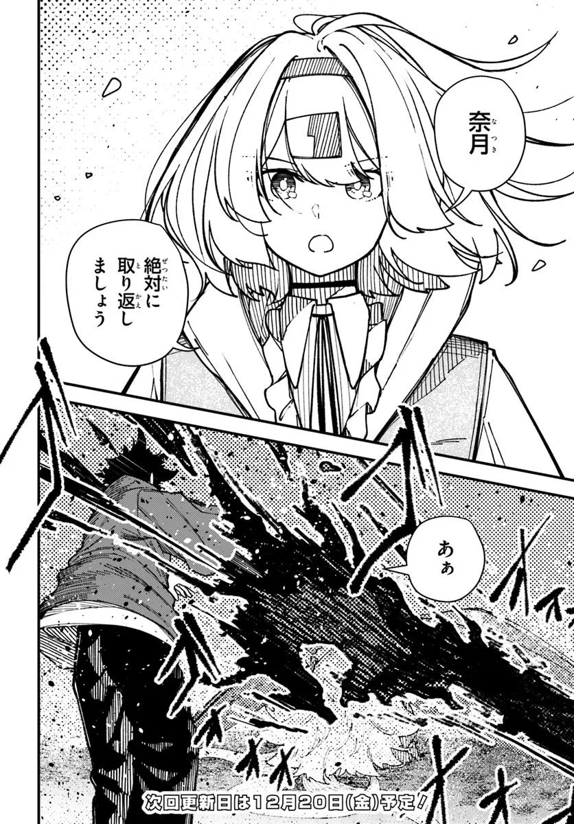 Shikisai no Mahou Chapter 19.2 8ページ