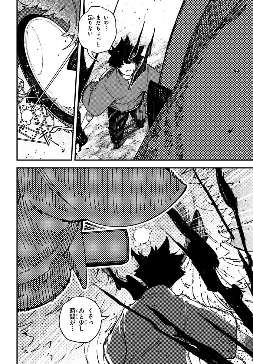 Shikisai no Mahou Chapter 20.1 2ページ