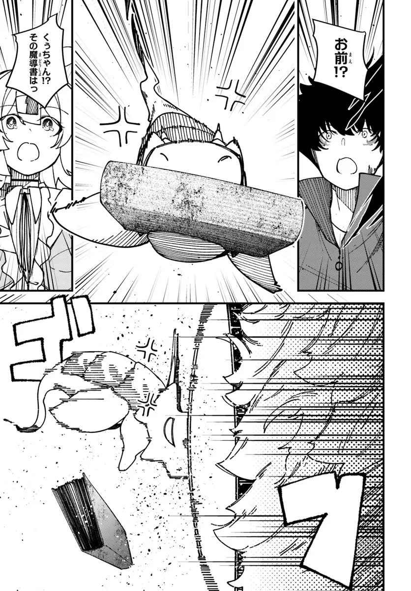 Shikisai no Mahou Chapter 20.1 3ページ