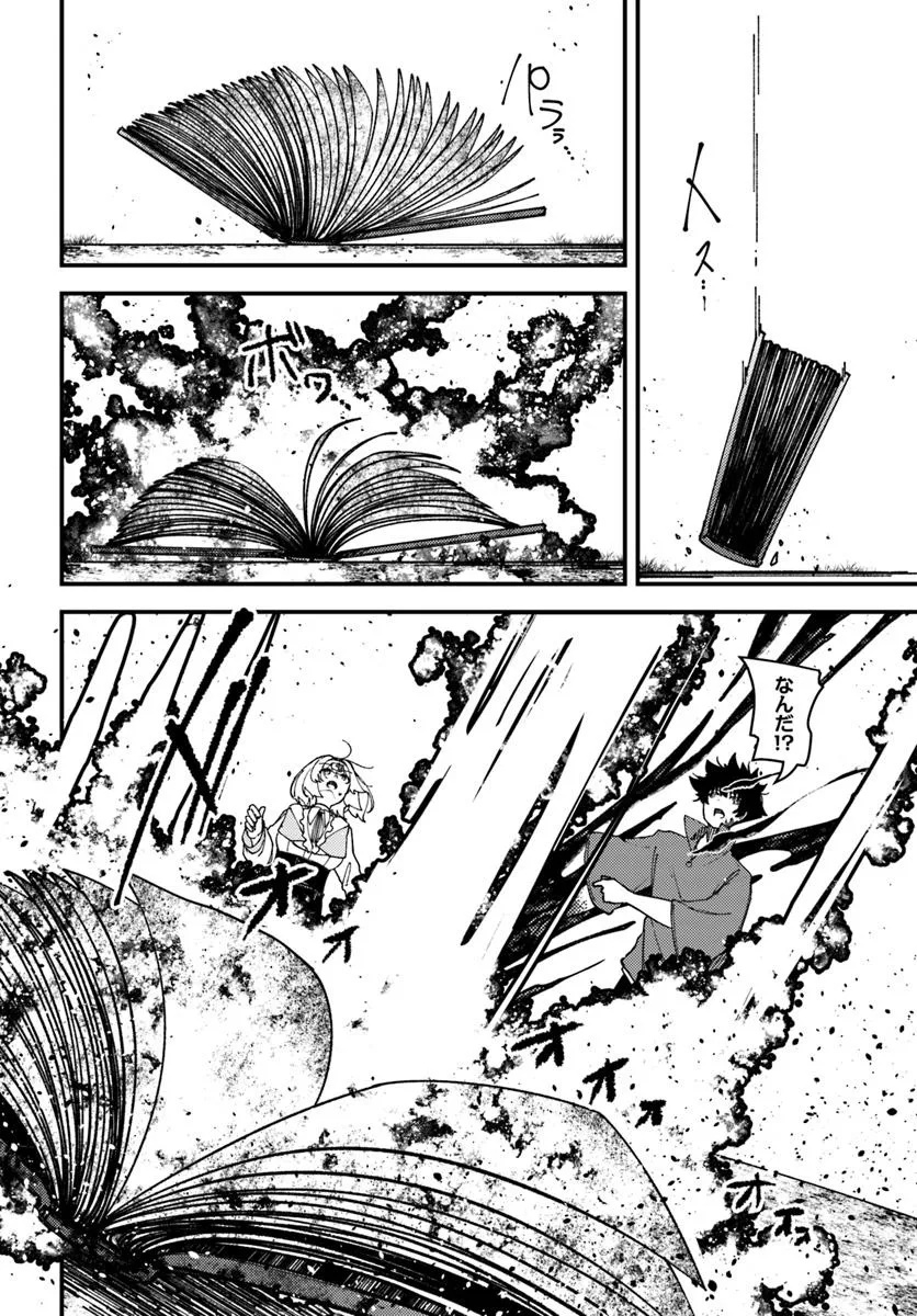 Shikisai no Mahou Chapter 20.1 4ページ